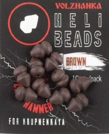 Бусина для оснастки вертолет Volzhanka Heli Beads, цвет Brown 10шт.