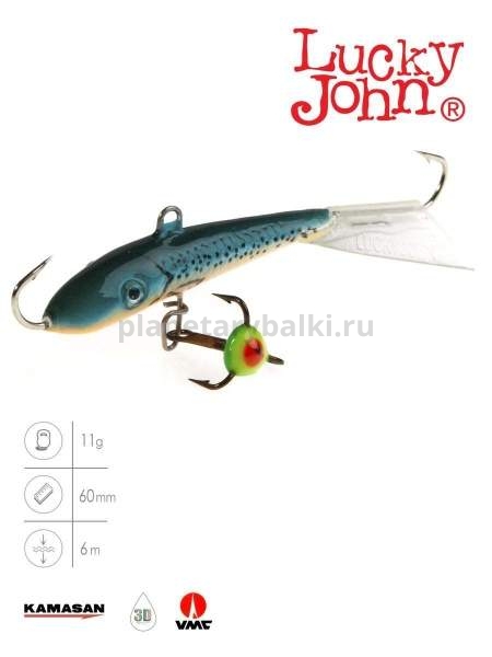 Балансир Lucky John FIN 4 с тройником 60мм, 11гр., 53 блистер