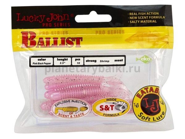 Твистеры Lucky John Pro Series BALLIST 2.5in 6.3см, цвет T64, 10шт. для рыбалки, Твистеры Lucky John Pro Series BALLIST 2.5in 6.3см, цвет T64, 10шт. отзывы, Твистеры Lucky John Pro Series BALLIST 2.5in 6.3см, цвет T64, 10шт. купить, Твистеры Lucky John Pro Series BALLIST 2.5in 6.3см, цвет T64, 10шт. купить в интернет магазине, Твистеры Lucky John Pro Series BALLIST 2.5in 6.3см, цвет T64, 10шт. выбрать, Твистеры Lucky John Pro Series BALLIST 2.5in 6.3см, цвет T64, 10шт. обзор, Твистеры Lucky John Pro Series BALLIST 2.5in 6.3см, цвет T64, 10шт. купить в розничном магазине