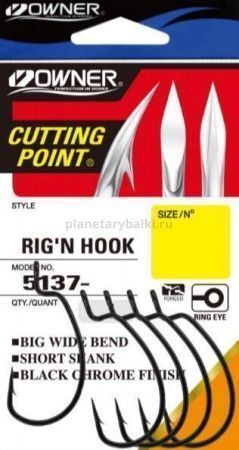 Крючок OWNER Rig'N Hook BC №2, 6шт.