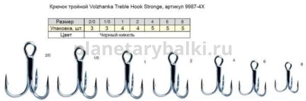 Крючок тройной "Volzhanka Treble Hook Stronger" #  1/0 (3шт/уп) для рыбалки, Крючок тройной "Volzhanka Treble Hook Stronger" #  1/0 (3шт/уп) отзывы, Крючок тройной "Volzhanka Treble Hook Stronger" #  1/0 (3шт/уп) купить, Крючок тройной "Volzhanka Treble Hook Stronger" #  1/0 (3шт/уп) купить в интернет магазине, Крючок тройной "Volzhanka Treble Hook Stronger" #  1/0 (3шт/уп) выбрать, Крючок тройной "Volzhanka Treble Hook Stronger" #  1/0 (3шт/уп) обзор, Крючок тройной "Volzhanka Treble Hook Stronger" #  1/0 (3шт/уп) купить в розничном магазине