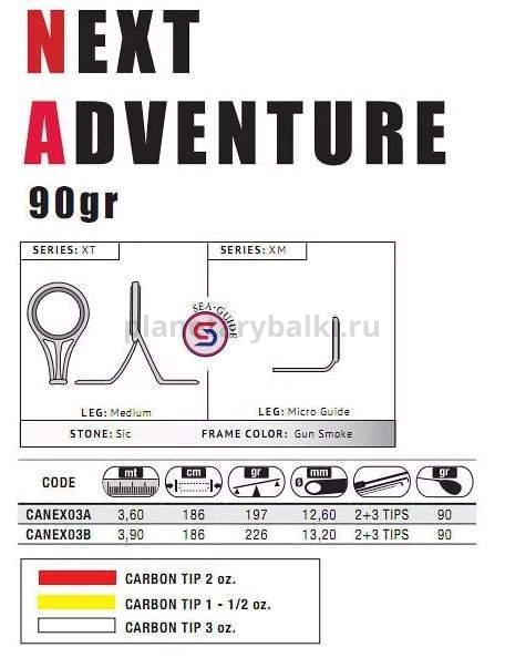 Удилище фидерное COLMIC NEXT ADVENTURE 3,9м, тест 90гр., Carbon:Yellow (1.1/2oz)+Red (2oz)+White (3oz) для рыбалки, Удилище фидерное COLMIC NEXT ADVENTURE 3,9м, тест 90гр., Carbon:Yellow (1.1/2oz)+Red (2oz)+White (3oz) отзывы, Удилище фидерное COLMIC NEXT ADVENTURE 3,9м, тест 90гр., Carbon:Yellow (1.1/2oz)+Red (2oz)+White (3oz) купить, Удилище фидерное COLMIC NEXT ADVENTURE 3,9м, тест 90гр., Carbon:Yellow (1.1/2oz)+Red (2oz)+White (3oz) купить в интернет магазине, Удилище фидерное COLMIC NEXT ADVENTURE 3,9м, тест 90гр., Carbon:Yellow (1.1/2oz)+Red (2oz)+White (3oz) выбрать, Удилище фидерное COLMIC NEXT ADVENTURE 3,9м, тест 90гр., Carbon:Yellow (1.1/2oz)+Red (2oz)+White (3oz) обзор, Удилище фидерное COLMIC NEXT ADVENTURE 3,9м, тест 90гр., Carbon:Yellow (1.1/2oz)+Red (2oz)+White (3oz) купить в розничном магазине