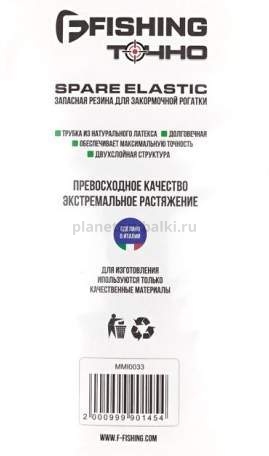 Запасная резина для рогатки F-FISHING Made in Italy 2,5мм для рыбалки, Запасная резина для рогатки F-FISHING Made in Italy 2,5мм отзывы, Запасная резина для рогатки F-FISHING Made in Italy 2,5мм купить, Запасная резина для рогатки F-FISHING Made in Italy 2,5мм купить в интернет магазине, Запасная резина для рогатки F-FISHING Made in Italy 2,5мм выбрать, Запасная резина для рогатки F-FISHING Made in Italy 2,5мм обзор, Запасная резина для рогатки F-FISHING Made in Italy 2,5мм купить в розничном магазине