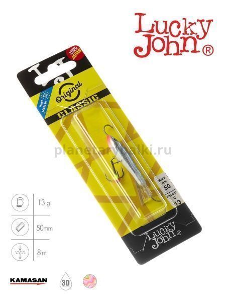 Балансир Lucky John CLASSIC 5 с тройником 50мм, 13гр., 15H блистер для рыбалки, Балансир Lucky John CLASSIC 5 с тройником 50мм, 13гр., 15H блистер отзывы, Балансир Lucky John CLASSIC 5 с тройником 50мм, 13гр., 15H блистер купить, Балансир Lucky John CLASSIC 5 с тройником 50мм, 13гр., 15H блистер купить в интернет магазине, Балансир Lucky John CLASSIC 5 с тройником 50мм, 13гр., 15H блистер выбрать, Балансир Lucky John CLASSIC 5 с тройником 50мм, 13гр., 15H блистер обзор, Балансир Lucky John CLASSIC 5 с тройником 50мм, 13гр., 15H блистер купить в розничном магазине