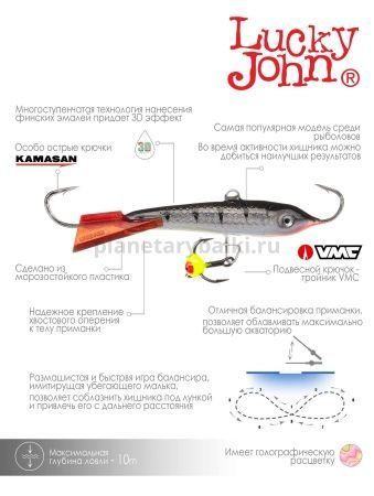 Балансир Lucky John CLASSIC 6 с тройником 60мм, 18гр., 12HRT для рыбалки, Балансир Lucky John CLASSIC 6 с тройником 60мм, 18гр., 12HRT отзывы, Балансир Lucky John CLASSIC 6 с тройником 60мм, 18гр., 12HRT купить, Балансир Lucky John CLASSIC 6 с тройником 60мм, 18гр., 12HRT купить в интернет магазине, Балансир Lucky John CLASSIC 6 с тройником 60мм, 18гр., 12HRT выбрать, Балансир Lucky John CLASSIC 6 с тройником 60мм, 18гр., 12HRT обзор, Балансир Lucky John CLASSIC 6 с тройником 60мм, 18гр., 12HRT купить в розничном магазине