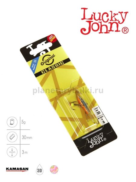 Балансир Lucky John CLASSIC 3 с тройником 30мм, 5гр., 45H блистер для рыбалки, Балансир Lucky John CLASSIC 3 с тройником 30мм, 5гр., 45H блистер отзывы, Балансир Lucky John CLASSIC 3 с тройником 30мм, 5гр., 45H блистер купить, Балансир Lucky John CLASSIC 3 с тройником 30мм, 5гр., 45H блистер купить в интернет магазине, Балансир Lucky John CLASSIC 3 с тройником 30мм, 5гр., 45H блистер выбрать, Балансир Lucky John CLASSIC 3 с тройником 30мм, 5гр., 45H блистер обзор, Балансир Lucky John CLASSIC 3 с тройником 30мм, 5гр., 45H блистер купить в розничном магазине