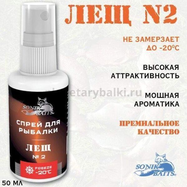 Спрей Sonik Baits 0.05л ЛЕЩ №2 для рыбалки, Спрей Sonik Baits 0.05л ЛЕЩ №2 отзывы, Спрей Sonik Baits 0.05л ЛЕЩ №2 купить, Спрей Sonik Baits 0.05л ЛЕЩ №2 купить в интернет магазине, Спрей Sonik Baits 0.05л ЛЕЩ №2 выбрать, Спрей Sonik Baits 0.05л ЛЕЩ №2 обзор, Спрей Sonik Baits 0.05л ЛЕЩ №2 купить в розничном магазине