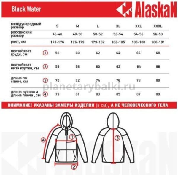 Куртка флисовая Alaskan BlackWater бордо, размер XL с капюшоном для рыбалки, Куртка флисовая Alaskan BlackWater бордо, размер XL с капюшоном отзывы, Куртка флисовая Alaskan BlackWater бордо, размер XL с капюшоном купить, Куртка флисовая Alaskan BlackWater бордо, размер XL с капюшоном купить в интернет магазине, Куртка флисовая Alaskan BlackWater бордо, размер XL с капюшоном выбрать, Куртка флисовая Alaskan BlackWater бордо, размер XL с капюшоном обзор, Куртка флисовая Alaskan BlackWater бордо, размер XL с капюшоном купить в розничном магазине