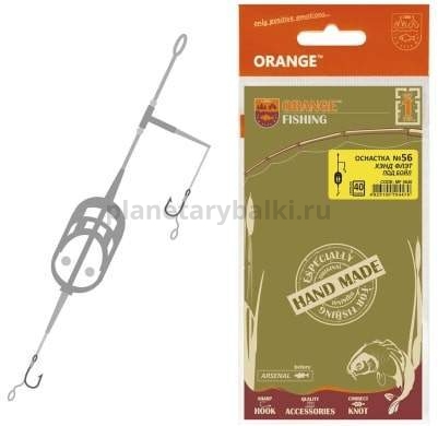 Оснастка карповая ORANGE №56 Hand Flat Method Leadcore для бойла 50гр., 1шт.