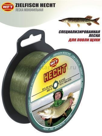 Леска монофильная WFT Zielfisch HECHT (ЩУКА) 400м, 0,30мм, 8,1кг для рыбалки, Леска монофильная WFT Zielfisch HECHT (ЩУКА) 400м, 0,30мм, 8,1кг отзывы, Леска монофильная WFT Zielfisch HECHT (ЩУКА) 400м, 0,30мм, 8,1кг купить, Леска монофильная WFT Zielfisch HECHT (ЩУКА) 400м, 0,30мм, 8,1кг купить в интернет магазине, Леска монофильная WFT Zielfisch HECHT (ЩУКА) 400м, 0,30мм, 8,1кг выбрать, Леска монофильная WFT Zielfisch HECHT (ЩУКА) 400м, 0,30мм, 8,1кг обзор, Леска монофильная WFT Zielfisch HECHT (ЩУКА) 400м, 0,30мм, 8,1кг купить в розничном магазине