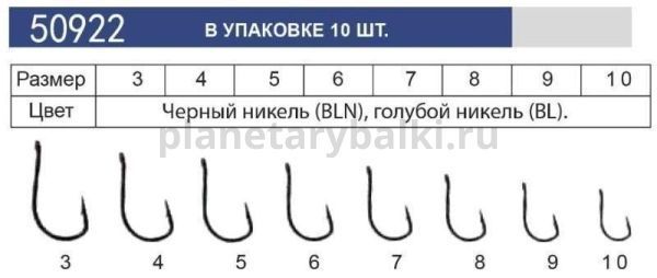 Крючок "Volzhanka 50922-BL" #  8 (10шт/уп) для рыбалки, Крючок "Volzhanka 50922-BL" #  8 (10шт/уп) отзывы, Крючок "Volzhanka 50922-BL" #  8 (10шт/уп) купить, Крючок "Volzhanka 50922-BL" #  8 (10шт/уп) купить в интернет магазине, Крючок "Volzhanka 50922-BL" #  8 (10шт/уп) выбрать, Крючок "Volzhanka 50922-BL" #  8 (10шт/уп) обзор, Крючок "Volzhanka 50922-BL" #  8 (10шт/уп) купить в розничном магазине