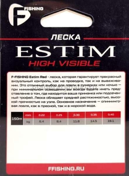 Леска монофильная F-FISHING Estim Red 150м, 0,35мм, 14,5кг/31,9lb для рыбалки, Леска монофильная F-FISHING Estim Red 150м, 0,35мм, 14,5кг/31,9lb отзывы, Леска монофильная F-FISHING Estim Red 150м, 0,35мм, 14,5кг/31,9lb купить, Леска монофильная F-FISHING Estim Red 150м, 0,35мм, 14,5кг/31,9lb купить в интернет магазине, Леска монофильная F-FISHING Estim Red 150м, 0,35мм, 14,5кг/31,9lb выбрать, Леска монофильная F-FISHING Estim Red 150м, 0,35мм, 14,5кг/31,9lb обзор, Леска монофильная F-FISHING Estim Red 150м, 0,35мм, 14,5кг/31,9lb купить в розничном магазине