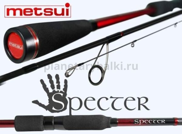 Спиннинг METSUI SPECTER 862L 2,59м, тест 5-16гр.