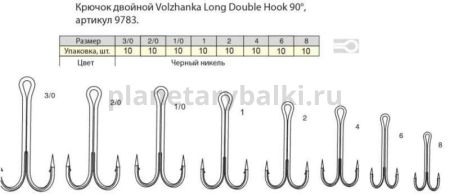 Крючок двойной Volzhanka Long Double Hook 90° №1, 10шт. для рыбалки, Крючок двойной Volzhanka Long Double Hook 90° №1, 10шт. отзывы, Крючок двойной Volzhanka Long Double Hook 90° №1, 10шт. купить, Крючок двойной Volzhanka Long Double Hook 90° №1, 10шт. купить в интернет магазине, Крючок двойной Volzhanka Long Double Hook 90° №1, 10шт. выбрать, Крючок двойной Volzhanka Long Double Hook 90° №1, 10шт. обзор, Крючок двойной Volzhanka Long Double Hook 90° №1, 10шт. купить в розничном магазине