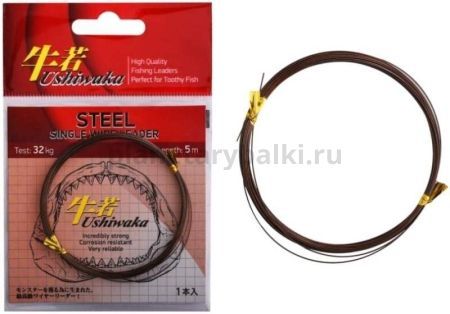 Поводочный материал Ushiwaka Steel Single Wire 5м, 32кг