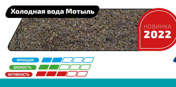 Прикормка для рыбы F-FISHING PRO Холодная вода Мотыль 1кг (15) для рыбалки, Прикормка для рыбы F-FISHING PRO Холодная вода Мотыль 1кг (15) отзывы, Прикормка для рыбы F-FISHING PRO Холодная вода Мотыль 1кг (15) купить, Прикормка для рыбы F-FISHING PRO Холодная вода Мотыль 1кг (15) купить в интернет магазине, Прикормка для рыбы F-FISHING PRO Холодная вода Мотыль 1кг (15) выбрать, Прикормка для рыбы F-FISHING PRO Холодная вода Мотыль 1кг (15) обзор, Прикормка для рыбы F-FISHING PRO Холодная вода Мотыль 1кг (15) купить в розничном магазине