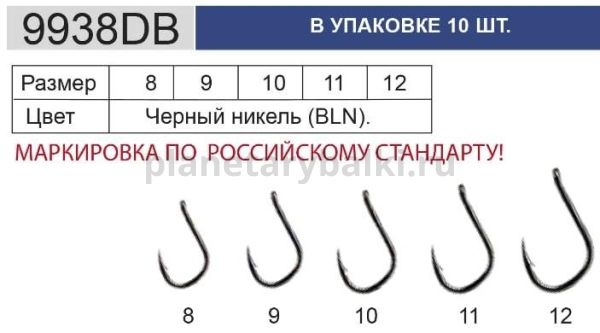 Крючок "Volzhanka 9938 DB-BLN" #  9 (10шт/уп) для рыбалки, Крючок "Volzhanka 9938 DB-BLN" #  9 (10шт/уп) отзывы, Крючок "Volzhanka 9938 DB-BLN" #  9 (10шт/уп) купить, Крючок "Volzhanka 9938 DB-BLN" #  9 (10шт/уп) купить в интернет магазине, Крючок "Volzhanka 9938 DB-BLN" #  9 (10шт/уп) выбрать, Крючок "Volzhanka 9938 DB-BLN" #  9 (10шт/уп) обзор, Крючок "Volzhanka 9938 DB-BLN" #  9 (10шт/уп) купить в розничном магазине