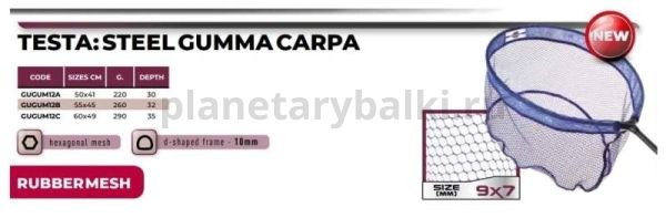 Сетка для подсачника STEEL GUMMA CARPA, 60x49см, прорезиненная сетка