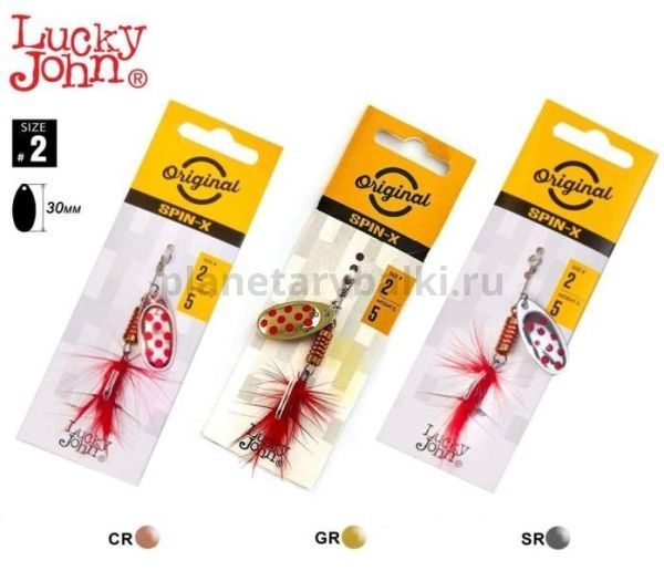 Блесна вращающаяся Lucky John SPIN X ROUND №2, 5гр., цвет CR/GR/SR набор 3шт.