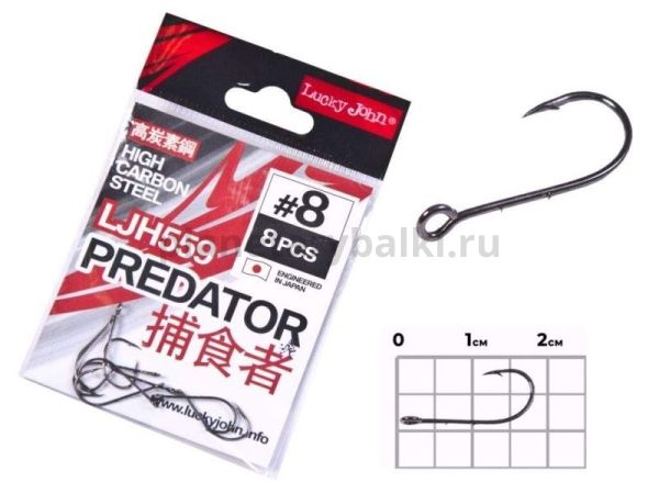 Крючки Lucky John PREDATOR сер. LJH разм.008 8шт.