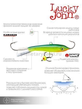 Балансир Lucky John CLASSIC 6 с тройником 60мм, 18гр., 29 для рыбалки, Балансир Lucky John CLASSIC 6 с тройником 60мм, 18гр., 29 отзывы, Балансир Lucky John CLASSIC 6 с тройником 60мм, 18гр., 29 купить, Балансир Lucky John CLASSIC 6 с тройником 60мм, 18гр., 29 купить в интернет магазине, Балансир Lucky John CLASSIC 6 с тройником 60мм, 18гр., 29 выбрать, Балансир Lucky John CLASSIC 6 с тройником 60мм, 18гр., 29 обзор, Балансир Lucky John CLASSIC 6 с тройником 60мм, 18гр., 29 купить в розничном магазине