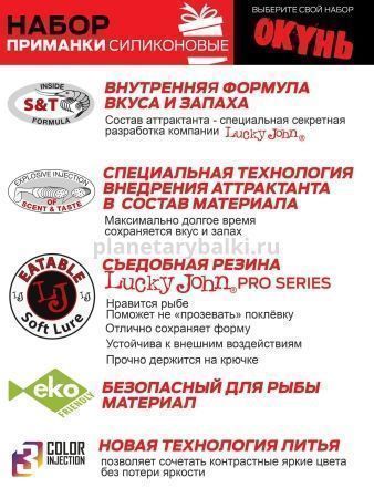 Виброхвосты Lucky John Pro Series 06SET набор 25шт. для рыбалки, Виброхвосты Lucky John Pro Series 06SET набор 25шт. отзывы, Виброхвосты Lucky John Pro Series 06SET набор 25шт. купить, Виброхвосты Lucky John Pro Series 06SET набор 25шт. купить в интернет магазине, Виброхвосты Lucky John Pro Series 06SET набор 25шт. выбрать, Виброхвосты Lucky John Pro Series 06SET набор 25шт. обзор, Виброхвосты Lucky John Pro Series 06SET набор 25шт. купить в розничном магазине