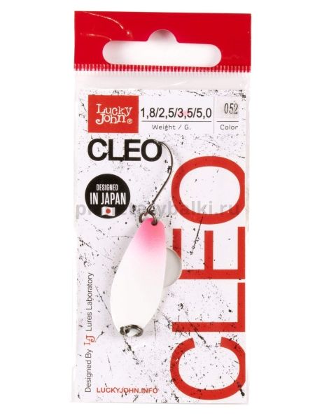 Блесна колеблющаяся Lucky John CLEO 34мм, 3,5гр., цвет 052 для рыбалки, Блесна колеблющаяся Lucky John CLEO 34мм, 3,5гр., цвет 052 отзывы, Блесна колеблющаяся Lucky John CLEO 34мм, 3,5гр., цвет 052 купить, Блесна колеблющаяся Lucky John CLEO 34мм, 3,5гр., цвет 052 купить в интернет магазине, Блесна колеблющаяся Lucky John CLEO 34мм, 3,5гр., цвет 052 выбрать, Блесна колеблющаяся Lucky John CLEO 34мм, 3,5гр., цвет 052 обзор, Блесна колеблющаяся Lucky John CLEO 34мм, 3,5гр., цвет 052 купить в розничном магазине