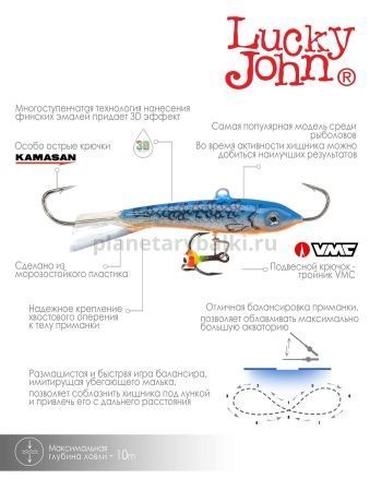 Балансир Lucky John CLASSIC 6 с тройником 60мм, 18гр., 45H для рыбалки, Балансир Lucky John CLASSIC 6 с тройником 60мм, 18гр., 45H отзывы, Балансир Lucky John CLASSIC 6 с тройником 60мм, 18гр., 45H купить, Балансир Lucky John CLASSIC 6 с тройником 60мм, 18гр., 45H купить в интернет магазине, Балансир Lucky John CLASSIC 6 с тройником 60мм, 18гр., 45H выбрать, Балансир Lucky John CLASSIC 6 с тройником 60мм, 18гр., 45H обзор, Балансир Lucky John CLASSIC 6 с тройником 60мм, 18гр., 45H купить в розничном магазине