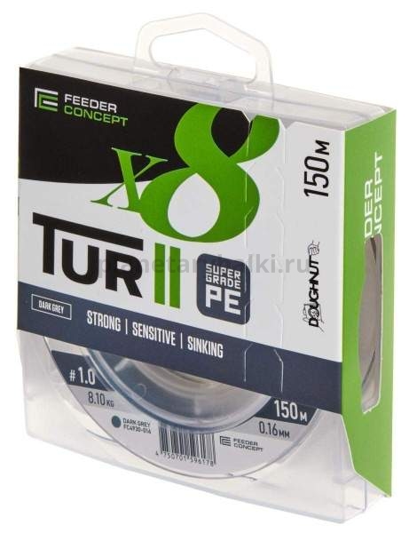 Шнур плетёный Feeder Concept Tur II х8 BRAID Dark Grey 150м, 0,16мм, 8,1кг