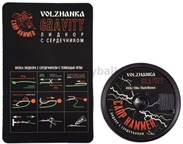 Лидкор с сердечником Volzhanka Gravity Dark Brown 10м, 45Lb 
