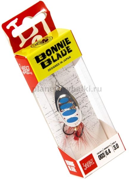 Блесна вращающаяся Lucky John BONNIE BLADE №3, 6.4гр., цвет 003 в блистере для рыбалки, Блесна вращающаяся Lucky John BONNIE BLADE №3, 6.4гр., цвет 003 в блистере отзывы, Блесна вращающаяся Lucky John BONNIE BLADE №3, 6.4гр., цвет 003 в блистере купить, Блесна вращающаяся Lucky John BONNIE BLADE №3, 6.4гр., цвет 003 в блистере купить в интернет магазине, Блесна вращающаяся Lucky John BONNIE BLADE №3, 6.4гр., цвет 003 в блистере выбрать, Блесна вращающаяся Lucky John BONNIE BLADE №3, 6.4гр., цвет 003 в блистере обзор, Блесна вращающаяся Lucky John BONNIE BLADE №3, 6.4гр., цвет 003 в блистере купить в розничном магазине