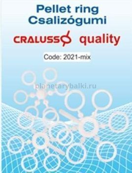 Кольца силиконовые для насадки Cralusso pellets mix размер S+M+L, 18шт.