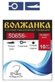 Крючок Volzhanka 50656-BLN №8, 10шт.
