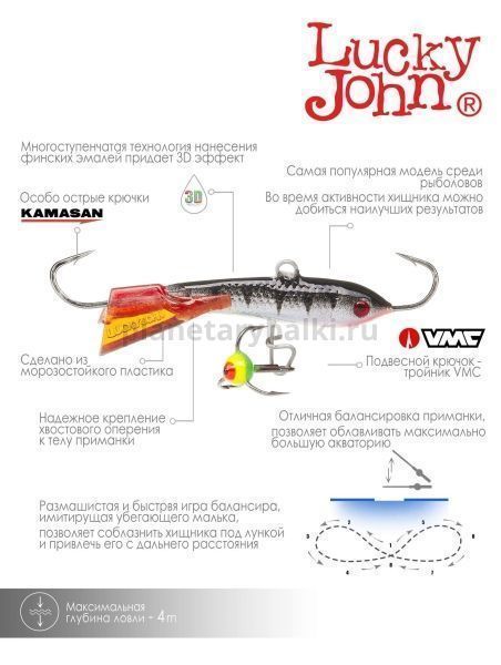 Балансир Lucky John CLASSIC 4 с тройником 40мм, 6гр., 12HRT блистер для рыбалки, Балансир Lucky John CLASSIC 4 с тройником 40мм, 6гр., 12HRT блистер отзывы, Балансир Lucky John CLASSIC 4 с тройником 40мм, 6гр., 12HRT блистер купить, Балансир Lucky John CLASSIC 4 с тройником 40мм, 6гр., 12HRT блистер купить в интернет магазине, Балансир Lucky John CLASSIC 4 с тройником 40мм, 6гр., 12HRT блистер выбрать, Балансир Lucky John CLASSIC 4 с тройником 40мм, 6гр., 12HRT блистер обзор, Балансир Lucky John CLASSIC 4 с тройником 40мм, 6гр., 12HRT блистер купить в розничном магазине