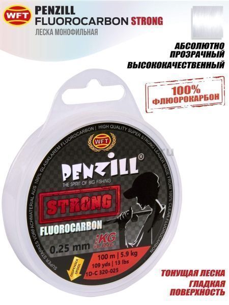 Леска монофильная WFT Penzill FLUOROCARBON Strong 100м, 0,25мм, 5,9кг для рыбалки, Леска монофильная WFT Penzill FLUOROCARBON Strong 100м, 0,25мм, 5,9кг отзывы, Леска монофильная WFT Penzill FLUOROCARBON Strong 100м, 0,25мм, 5,9кг купить, Леска монофильная WFT Penzill FLUOROCARBON Strong 100м, 0,25мм, 5,9кг купить в интернет магазине, Леска монофильная WFT Penzill FLUOROCARBON Strong 100м, 0,25мм, 5,9кг выбрать, Леска монофильная WFT Penzill FLUOROCARBON Strong 100м, 0,25мм, 5,9кг обзор, Леска монофильная WFT Penzill FLUOROCARBON Strong 100м, 0,25мм, 5,9кг купить в розничном магазине