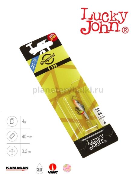 Балансир Lucky John FIN 3 с тройником 40мм, 4гр., 15H блистер для рыбалки, Балансир Lucky John FIN 3 с тройником 40мм, 4гр., 15H блистер отзывы, Балансир Lucky John FIN 3 с тройником 40мм, 4гр., 15H блистер купить, Балансир Lucky John FIN 3 с тройником 40мм, 4гр., 15H блистер купить в интернет магазине, Балансир Lucky John FIN 3 с тройником 40мм, 4гр., 15H блистер выбрать, Балансир Lucky John FIN 3 с тройником 40мм, 4гр., 15H блистер обзор, Балансир Lucky John FIN 3 с тройником 40мм, 4гр., 15H блистер купить в розничном магазине