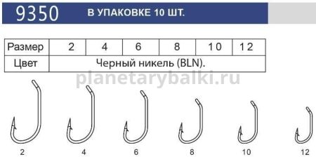 Крючок Volzhanka 9350-BLN №8, 10шт. для рыбалки, Крючок Volzhanka 9350-BLN №8, 10шт. отзывы, Крючок Volzhanka 9350-BLN №8, 10шт. купить, Крючок Volzhanka 9350-BLN №8, 10шт. купить в интернет магазине, Крючок Volzhanka 9350-BLN №8, 10шт. выбрать, Крючок Volzhanka 9350-BLN №8, 10шт. обзор, Крючок Volzhanka 9350-BLN №8, 10шт. купить в розничном магазине