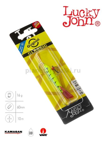 Балансир Lucky John CLASSIC 6 с тройником 60мм, 18гр., 36RT для рыбалки, Балансир Lucky John CLASSIC 6 с тройником 60мм, 18гр., 36RT отзывы, Балансир Lucky John CLASSIC 6 с тройником 60мм, 18гр., 36RT купить, Балансир Lucky John CLASSIC 6 с тройником 60мм, 18гр., 36RT купить в интернет магазине, Балансир Lucky John CLASSIC 6 с тройником 60мм, 18гр., 36RT выбрать, Балансир Lucky John CLASSIC 6 с тройником 60мм, 18гр., 36RT обзор, Балансир Lucky John CLASSIC 6 с тройником 60мм, 18гр., 36RT купить в розничном магазине