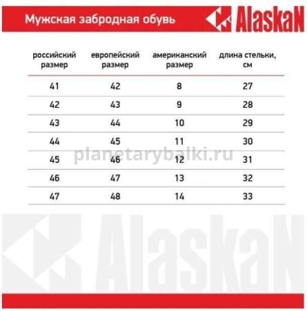 Ботинки забродные Alaskan Centurion Felt sole размер 9/42-28см для рыбалки, Ботинки забродные Alaskan Centurion Felt sole размер 9/42-28см отзывы, Ботинки забродные Alaskan Centurion Felt sole размер 9/42-28см купить, Ботинки забродные Alaskan Centurion Felt sole размер 9/42-28см купить в интернет магазине, Ботинки забродные Alaskan Centurion Felt sole размер 9/42-28см выбрать, Ботинки забродные Alaskan Centurion Felt sole размер 9/42-28см обзор, Ботинки забродные Alaskan Centurion Felt sole размер 9/42-28см купить в розничном магазине