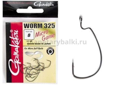 Крючки офсетные Gamakatsu Worm 325 MICRO GAME HOOKS №8, 8шт.