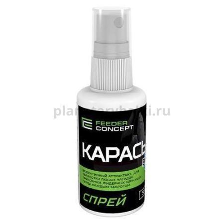 Спрей Feeder Concept 0.05л КАРАСЬ