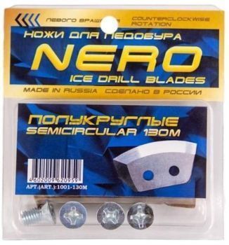 Ножи Волжанка NERO 130М полукруглые, левое вращение