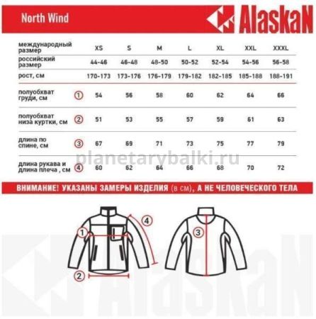 Куртка флисовая Alaskan NorthWind цвет черный, размер XXXL для рыбалки, Куртка флисовая Alaskan NorthWind цвет черный, размер XXXL отзывы, Куртка флисовая Alaskan NorthWind цвет черный, размер XXXL купить, Куртка флисовая Alaskan NorthWind цвет черный, размер XXXL купить в интернет магазине, Куртка флисовая Alaskan NorthWind цвет черный, размер XXXL выбрать, Куртка флисовая Alaskan NorthWind цвет черный, размер XXXL обзор, Куртка флисовая Alaskan NorthWind цвет черный, размер XXXL купить в розничном магазине