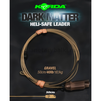 Монтаж готовый KORDA Dark Matter Leader Heli Safe Gravel 40lb, 0,5м 