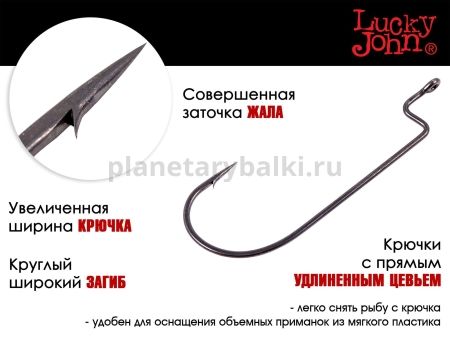 Крючки офсетные Lucky John LJHP340 №1, 8шт. для рыбалки, Крючки офсетные Lucky John LJHP340 №1, 8шт. отзывы, Крючки офсетные Lucky John LJHP340 №1, 8шт. купить, Крючки офсетные Lucky John LJHP340 №1, 8шт. купить в интернет магазине, Крючки офсетные Lucky John LJHP340 №1, 8шт. выбрать, Крючки офсетные Lucky John LJHP340 №1, 8шт. обзор, Крючки офсетные Lucky John LJHP340 №1, 8шт. купить в розничном магазине