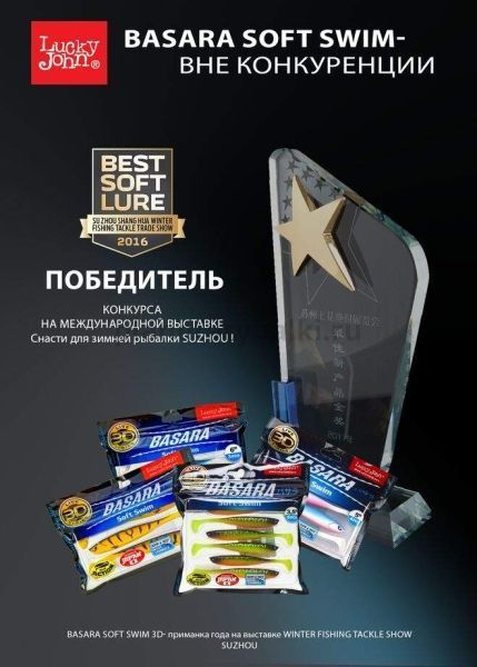 Виброхвост Lucky John 3D Series BASARA SOFT SWIM 3.5in 8,89см, цвет PG13, 6шт. для рыбалки, Виброхвост Lucky John 3D Series BASARA SOFT SWIM 3.5in 8,89см, цвет PG13, 6шт. отзывы, Виброхвост Lucky John 3D Series BASARA SOFT SWIM 3.5in 8,89см, цвет PG13, 6шт. купить, Виброхвост Lucky John 3D Series BASARA SOFT SWIM 3.5in 8,89см, цвет PG13, 6шт. купить в интернет магазине, Виброхвост Lucky John 3D Series BASARA SOFT SWIM 3.5in 8,89см, цвет PG13, 6шт. выбрать, Виброхвост Lucky John 3D Series BASARA SOFT SWIM 3.5in 8,89см, цвет PG13, 6шт. обзор, Виброхвост Lucky John 3D Series BASARA SOFT SWIM 3.5in 8,89см, цвет PG13, 6шт. купить в розничном магазине