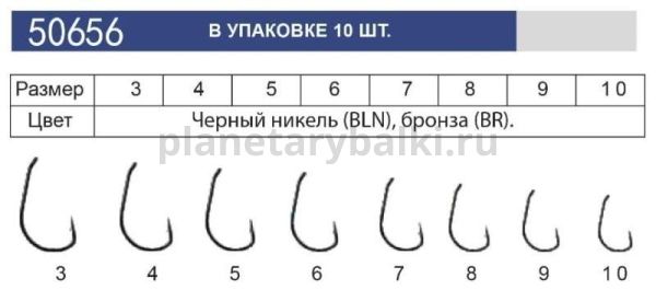 Крючок "Volzhanka 50656-BLN" #  9 (10шт/уп) для рыбалки, Крючок "Volzhanka 50656-BLN" #  9 (10шт/уп) отзывы, Крючок "Volzhanka 50656-BLN" #  9 (10шт/уп) купить, Крючок "Volzhanka 50656-BLN" #  9 (10шт/уп) купить в интернет магазине, Крючок "Volzhanka 50656-BLN" #  9 (10шт/уп) выбрать, Крючок "Volzhanka 50656-BLN" #  9 (10шт/уп) обзор, Крючок "Volzhanka 50656-BLN" #  9 (10шт/уп) купить в розничном магазине