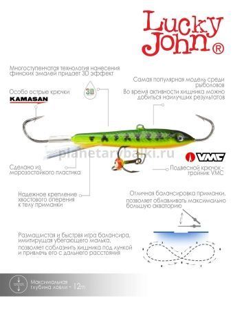 Балансир Lucky John CLASSIC 7 с тройником 70мм, 20гр., 20 для рыбалки, Балансир Lucky John CLASSIC 7 с тройником 70мм, 20гр., 20 отзывы, Балансир Lucky John CLASSIC 7 с тройником 70мм, 20гр., 20 купить, Балансир Lucky John CLASSIC 7 с тройником 70мм, 20гр., 20 купить в интернет магазине, Балансир Lucky John CLASSIC 7 с тройником 70мм, 20гр., 20 выбрать, Балансир Lucky John CLASSIC 7 с тройником 70мм, 20гр., 20 обзор, Балансир Lucky John CLASSIC 7 с тройником 70мм, 20гр., 20 купить в розничном магазине
