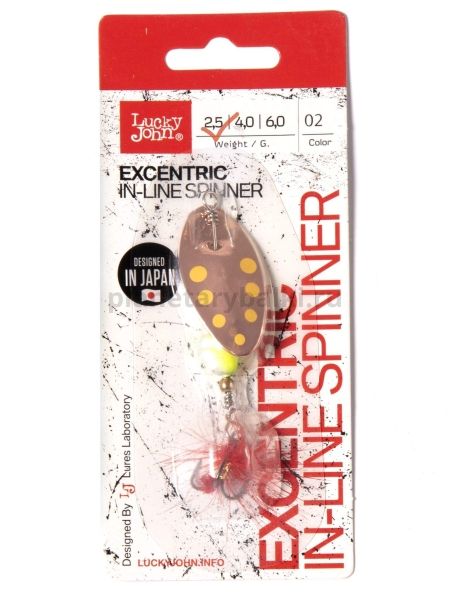 Блесна вращающаяся Lucky John EXCENTRIC IN-LINE №1, 2,5гр., цвет 002 в блистере для рыбалки, Блесна вращающаяся Lucky John EXCENTRIC IN-LINE №1, 2,5гр., цвет 002 в блистере отзывы, Блесна вращающаяся Lucky John EXCENTRIC IN-LINE №1, 2,5гр., цвет 002 в блистере купить, Блесна вращающаяся Lucky John EXCENTRIC IN-LINE №1, 2,5гр., цвет 002 в блистере купить в интернет магазине, Блесна вращающаяся Lucky John EXCENTRIC IN-LINE №1, 2,5гр., цвет 002 в блистере выбрать, Блесна вращающаяся Lucky John EXCENTRIC IN-LINE №1, 2,5гр., цвет 002 в блистере обзор, Блесна вращающаяся Lucky John EXCENTRIC IN-LINE №1, 2,5гр., цвет 002 в блистере купить в розничном магазине