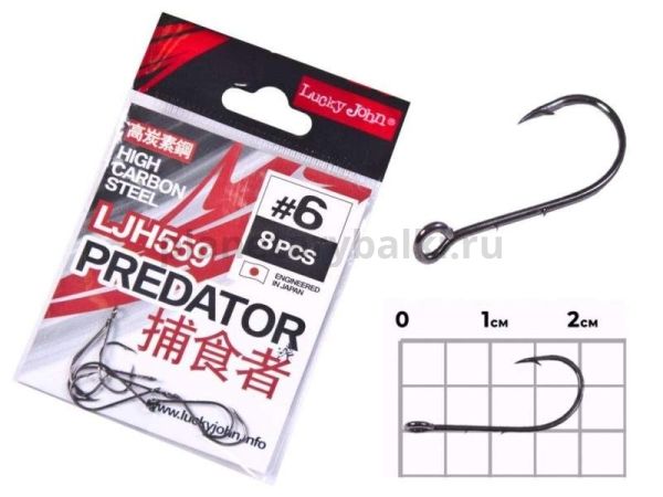 Крючки Lucky John PREDATOR сер. LJH разм.006 8шт.
